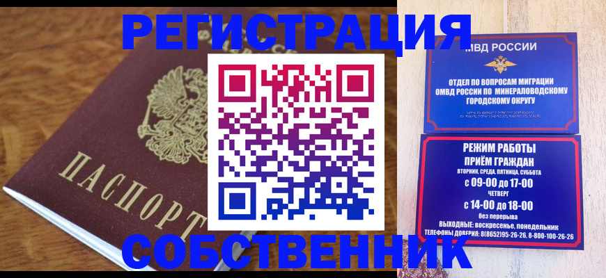 прописка регистрация в Тереке
