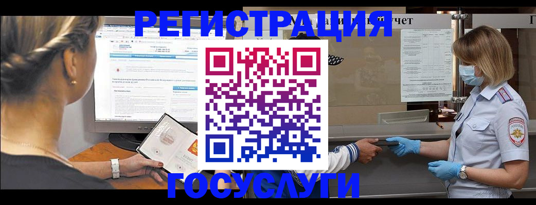 временная регистрация поиск в Тереке