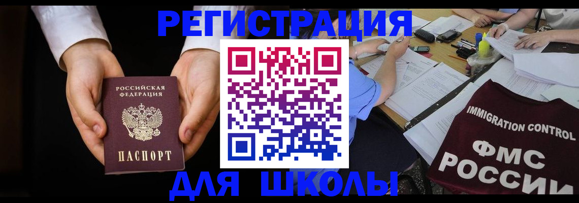 прописка законно в Тереке
