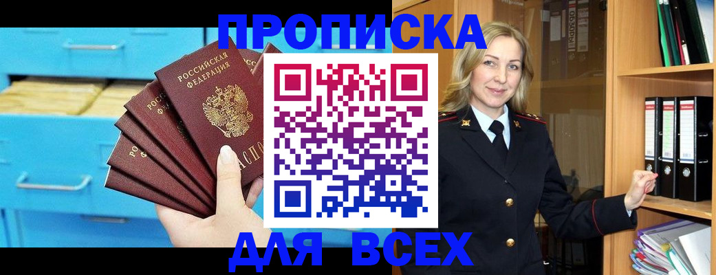 прописка иностранных граждан в Тереке